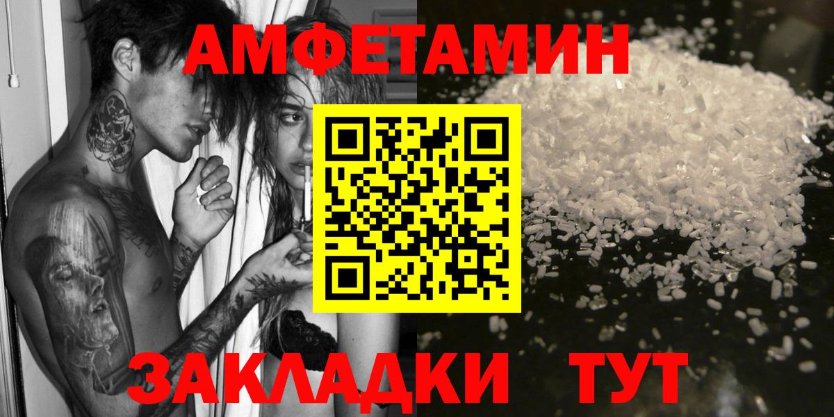 АМФ VHQ  Электрогорск 