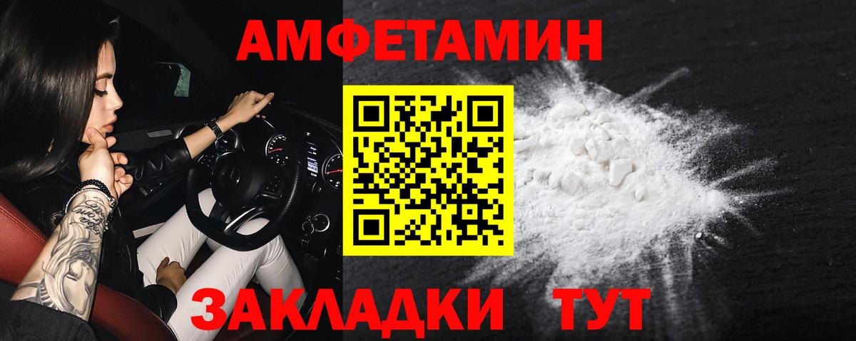 Amphetamine VHQ  АМФЕТАМИН  Электрогорск  Вход с VPN 