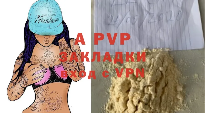 Alpha-PVP мука  Электрогорск 