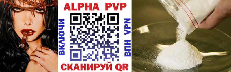 Альфа ПВП VHQ  Электрогорск 