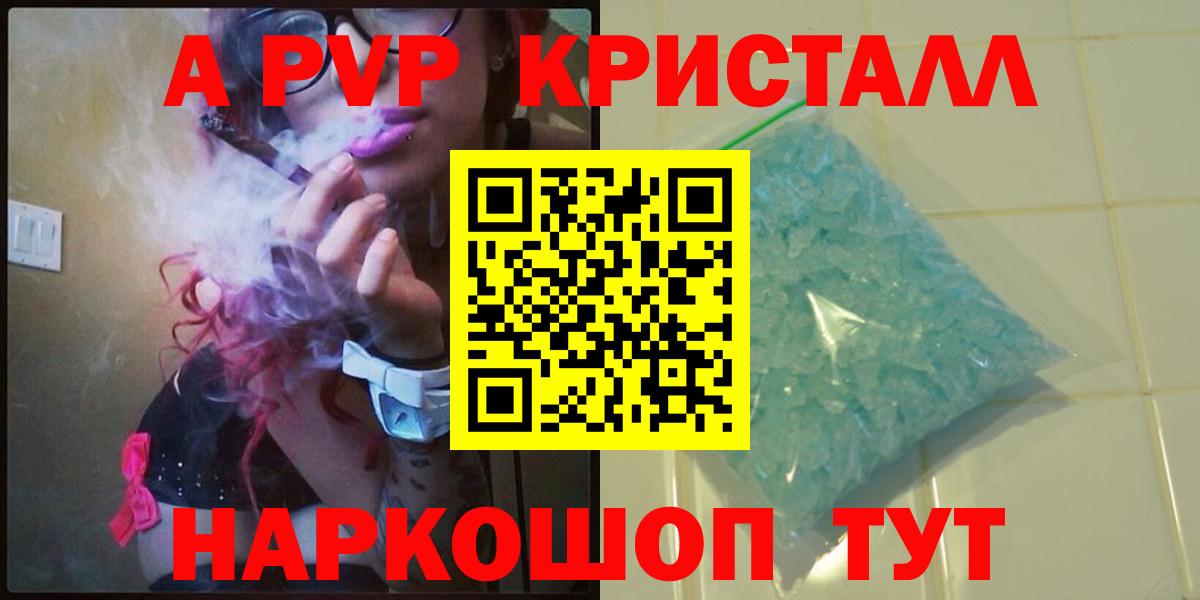 Alpha-PVP крисы CK  Alpha PVP СК КРИС  Вход с VPN  Alfa_PVP  Электрогорск 