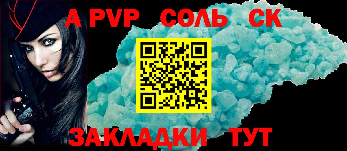 Alpha-PVP крисы CK Электрогорск