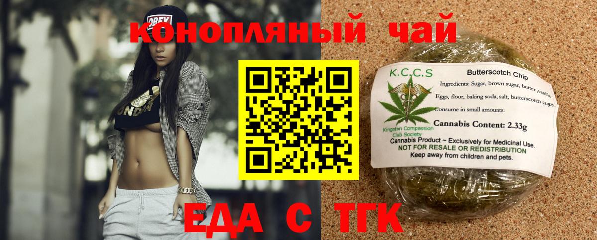 Canna-Cookies марихуана  Электрогорск 