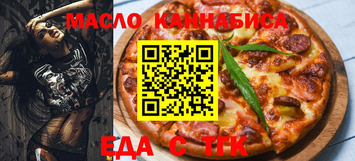Печенье с ТГК конопля  Вход с VPN  Электрогорск 