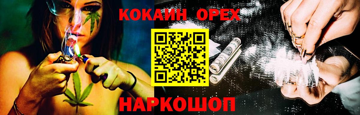 Электрогорск  COCAIN  Cocaine 99%  Вход с VPN  Cocaine Колумбийский 