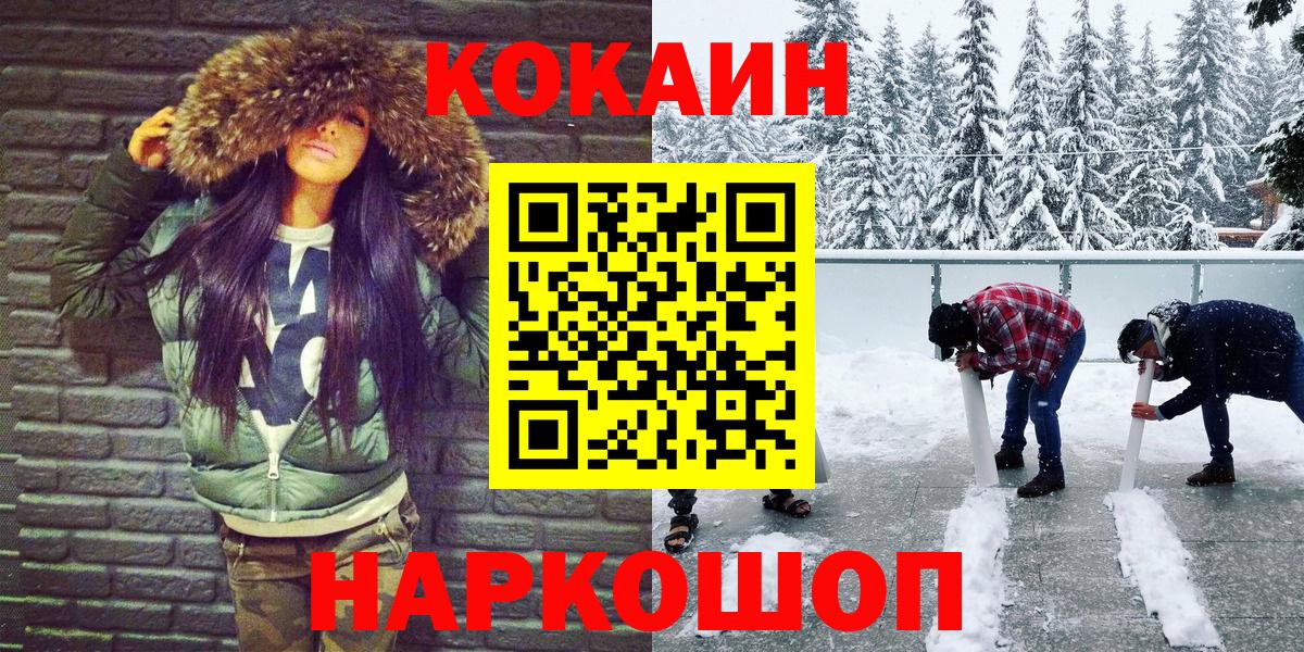 Кокаин Боливия  Электрогорск  COCAIN 99% 