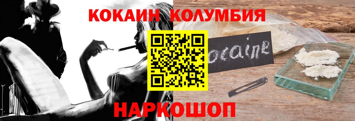 КОКАИН 99% Электрогорск
