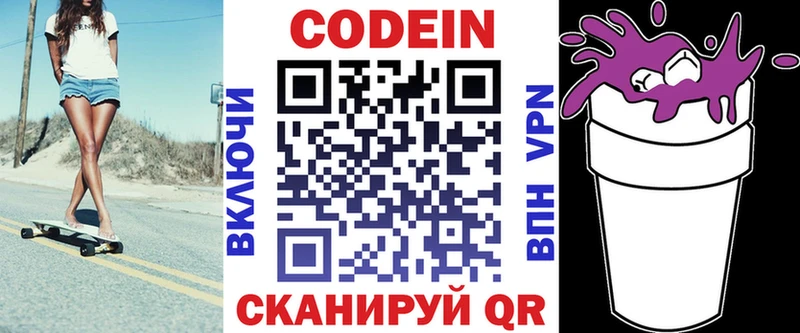 Codein Purple Drank  ссылка на мегу tor  Электрогорск 