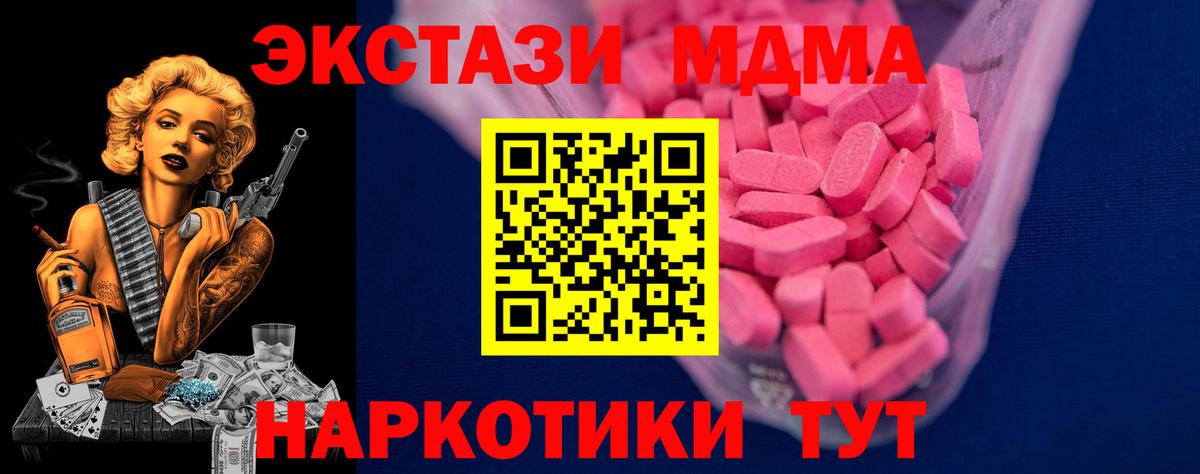 Электрогорск  ЭКСТАЗИ TESLA  Вход с VPN  Ecstasy 280мг 