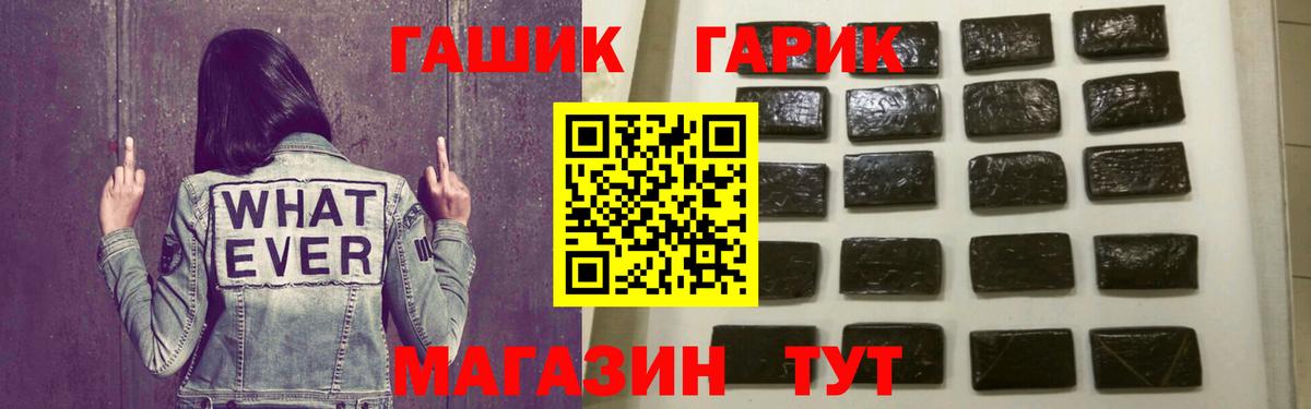 цена наркотик  Гашиш индика сатива  Вход с VPN  Электрогорск  ГАШ 