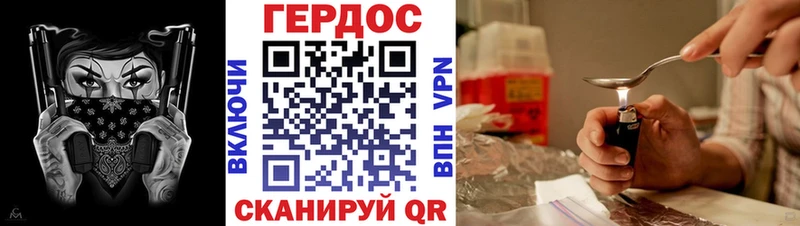 ГЕРОИН герыч Электрогорск