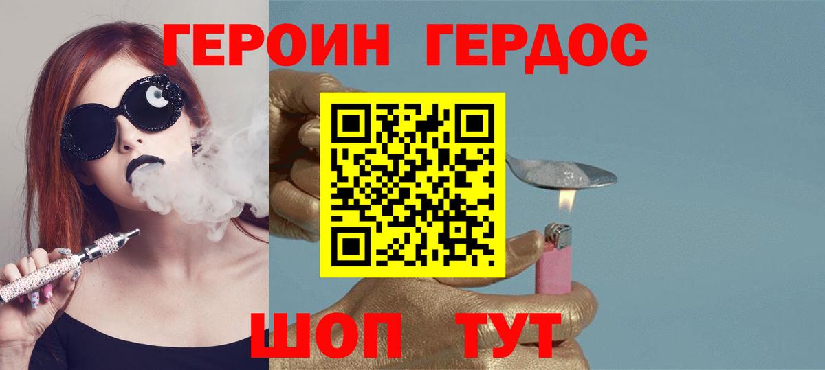 ГЕРОИН Афган Электрогорск