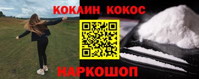 COCAINE Аргун