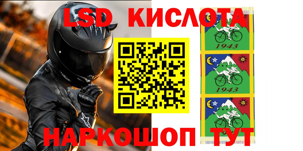 Лсд 25 экстази кислота  Лсд 25 экстази ecstasy  Электрогорск  Вход с VPN 
