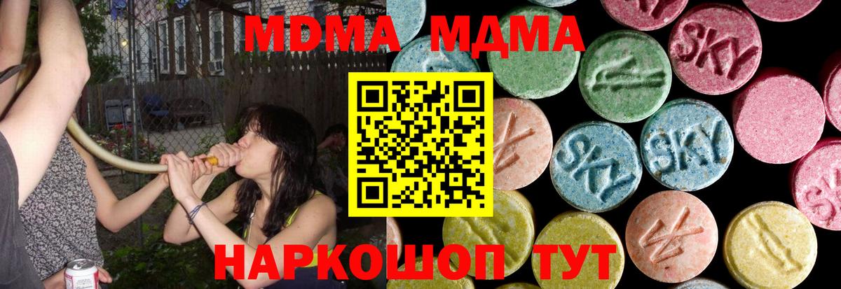 МДМА молли  МДМА crystal  Электрогорск  Вход с VPN 