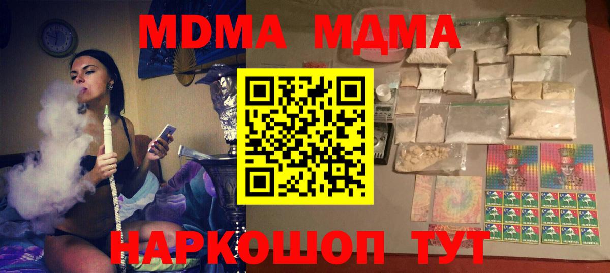 МДМА  Электрогорск  MDMA VHQ 