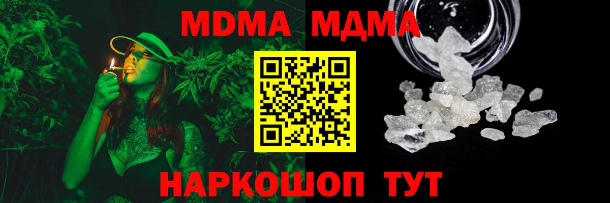 МДМА молли Электрогорск