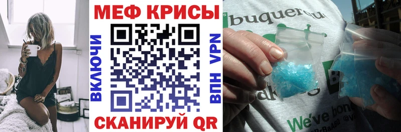 Меф мяу мяу мука Электрогорск