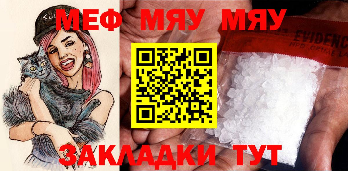 Меф мука Электрогорск