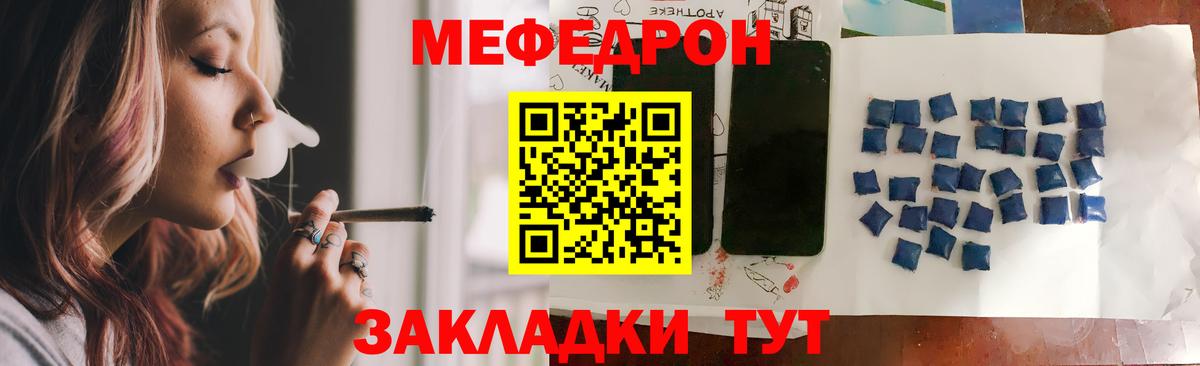 МЕФ кристаллы Электрогорск