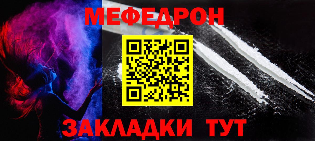 Меф VHQ  Вход с VPN  МЕФ кристаллы  Мефедрон  Меф  Электрогорск 