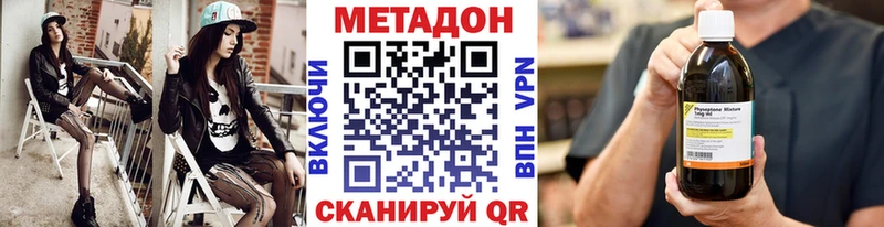 МЕТАДОН белоснежный  Электрогорск 