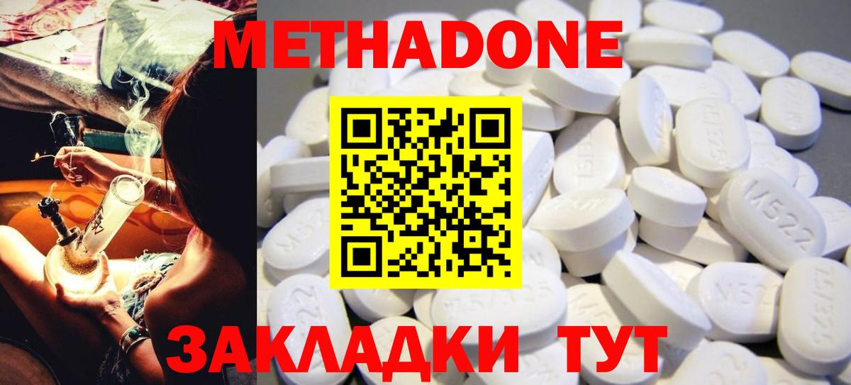 Метадон VHQ  Метадон мёд  Вход с VPN  Электрогорск 