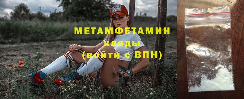 Метамфетамин мет  Электрогорск 