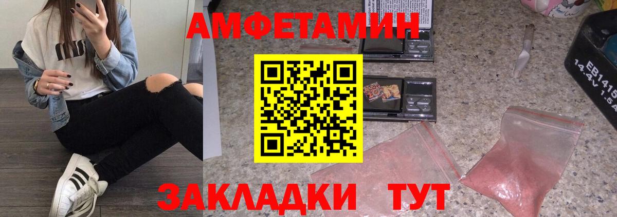 Электрогорск  Метамфетамин витя  Вход с VPN 