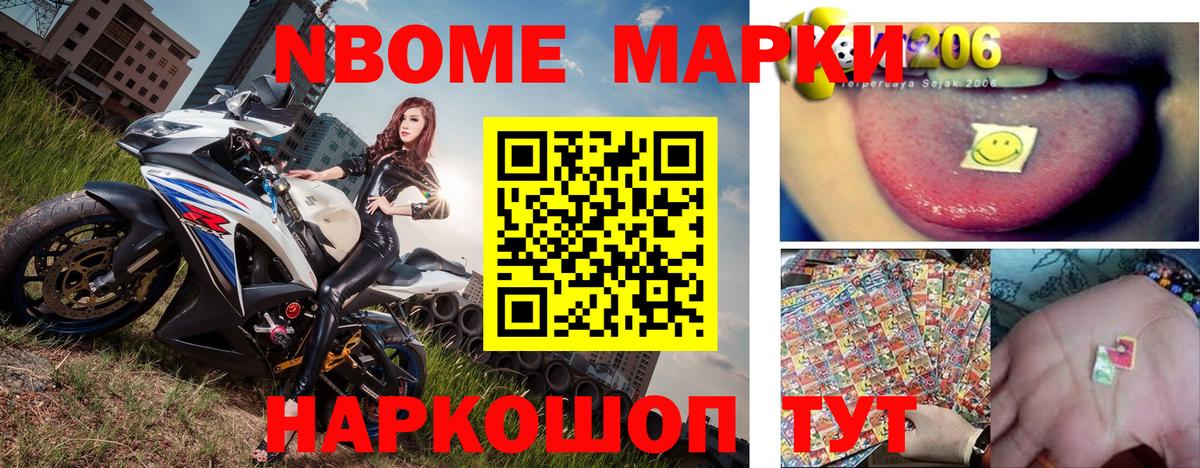 Наркотические марки 1500мкг  Электрогорск 