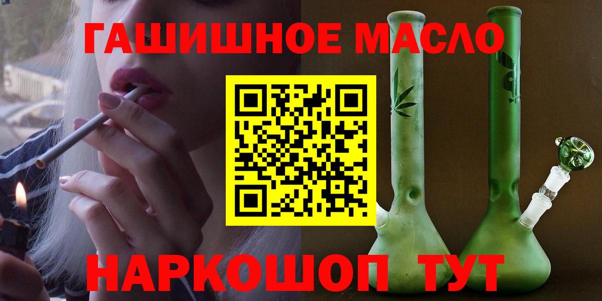 Электрогорск  ТГК вейп  Вход с VPN 