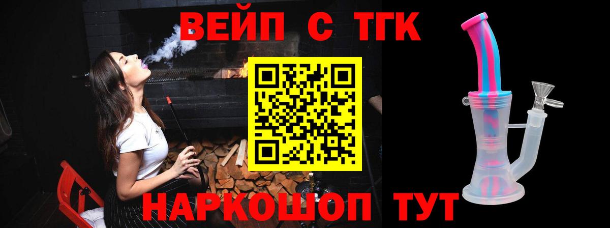 закладки  Электрогорск  Дистиллят ТГК Wax 