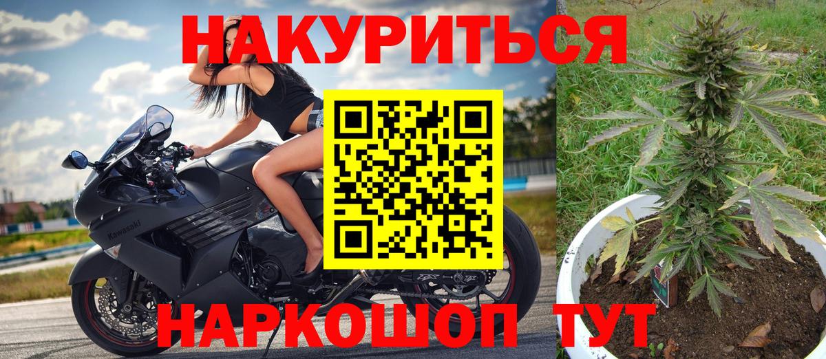 Гашиш  А ПВП СОЛЬ кристаллы  Cocaine  Электрогорск  МЕФ кристаллы  Канабис  Мефедрон кристаллы 